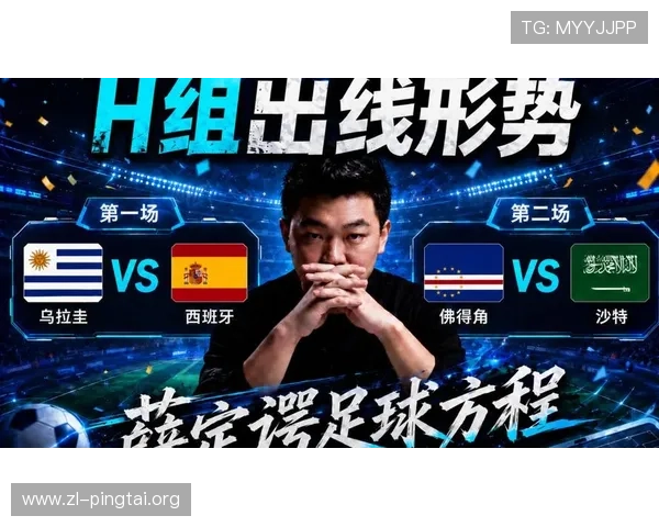 乌拉圭VS西班牙世界杯比赛时间及赛程安排最新信息