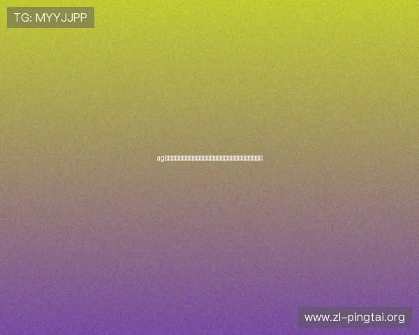 ag旗舰网址最新官方入口,提供最全面的游戏资源和最新版本下载 ag旗舰网址最新官方入口,提供最全面的游戏资源和最新版本下载