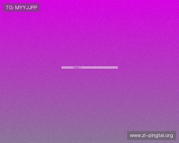亚星登录真人版:2026世界杯冠军预测与热门球队分析,助你掌握赛场最新趋势 亚星登录真人版:2026世界杯冠军预测与热门球队分析,助你掌握赛场最新趋势